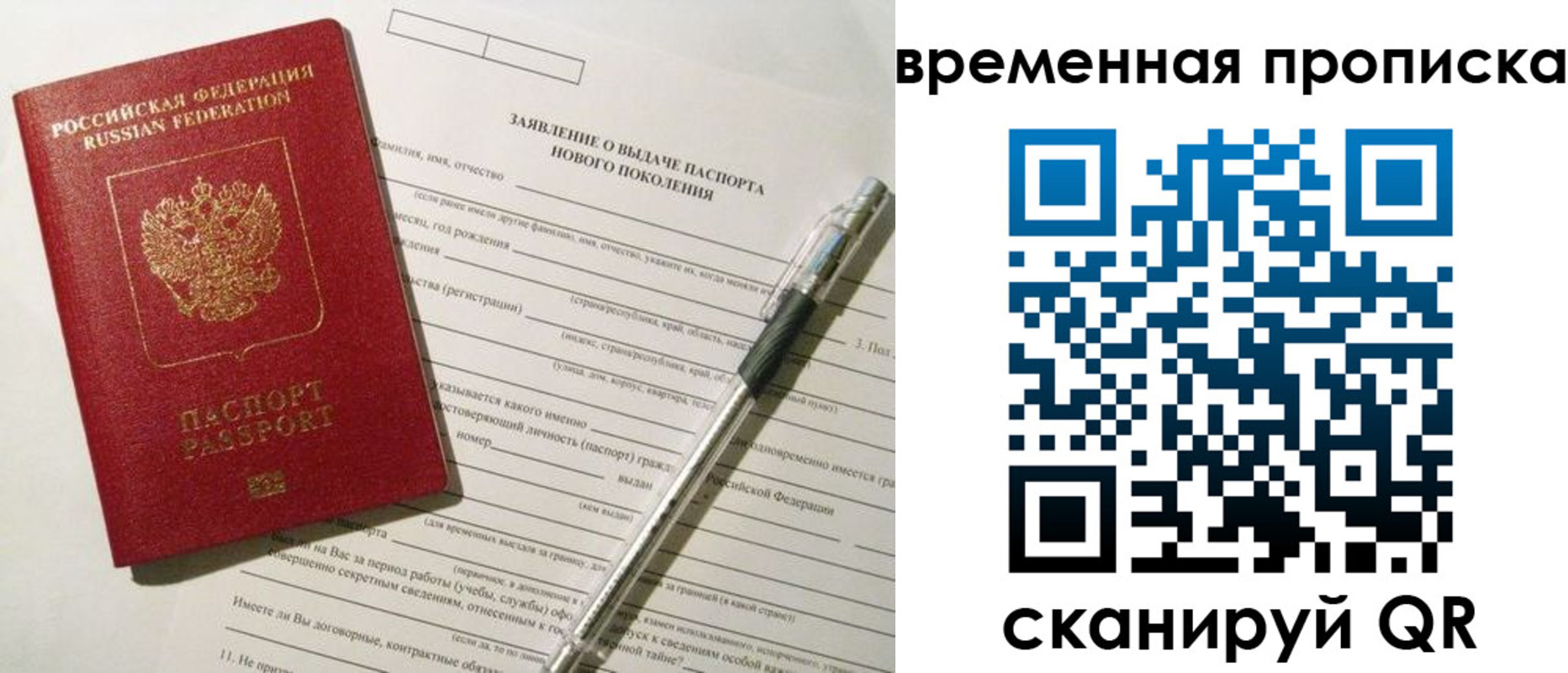 прописка иностранных граждан в Светогорске